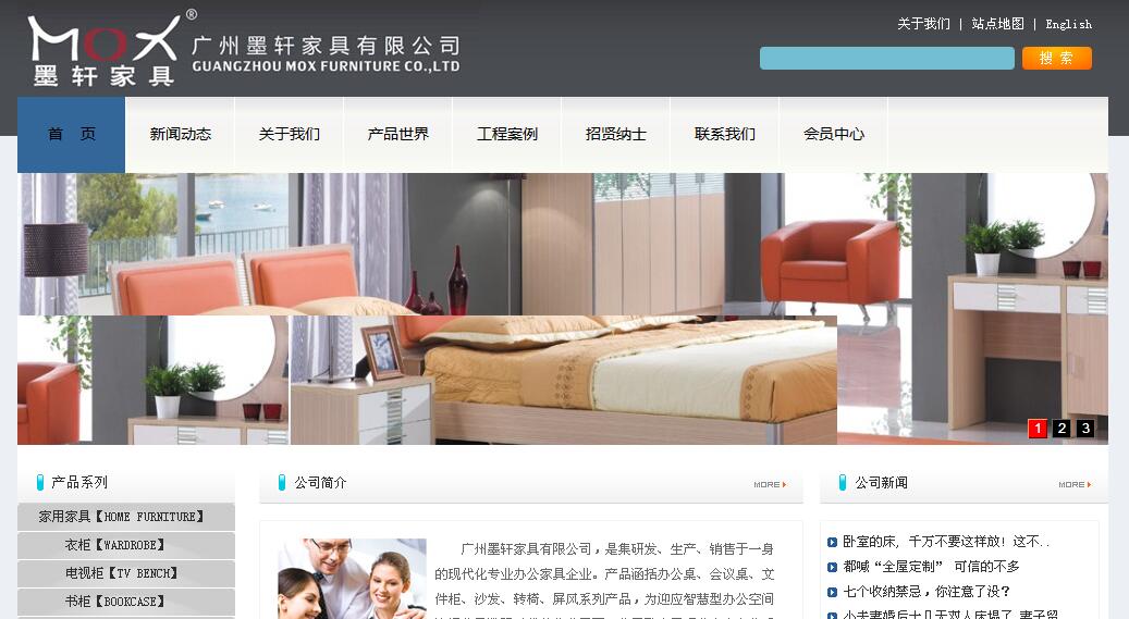 廣(guang)州墨軒傢(jia)具(ju)營(ying)銷型網站案例 廣(guang)州墨軒傢(jia)具(ju)營(ying)銷型網站案例