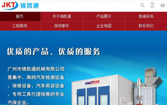 廣(guang)州市(shi)錦凱通(tong)機(jī)械營(ying)銷型手機(jī)網站案例 廣(guang)州市(shi)錦凱通(tong)機(jī)械營(ying)銷型手機(jī)網站案例