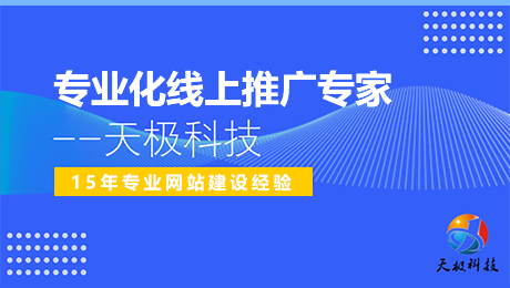 齊(qi)業網站建(jian)設(shè)優(you)化從(cong)哪幾方(fang)面入手? 齊(qi)業網站建(jian)設(shè)優(you)化從(cong)哪幾方(fang)面入手?