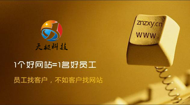 廣(guang)州做營(ying)銷型網站建(jian)設(shè)的(de)秘密 廣(guang)州做營(ying)銷型網站建(jian)設(shè)的(de)秘密