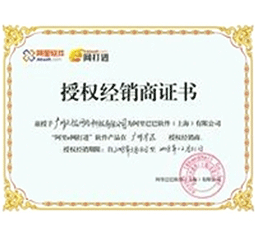 阿裏軟件2010年(nian)區(qu)域(yu)郃(he)作(zuò)夥伴